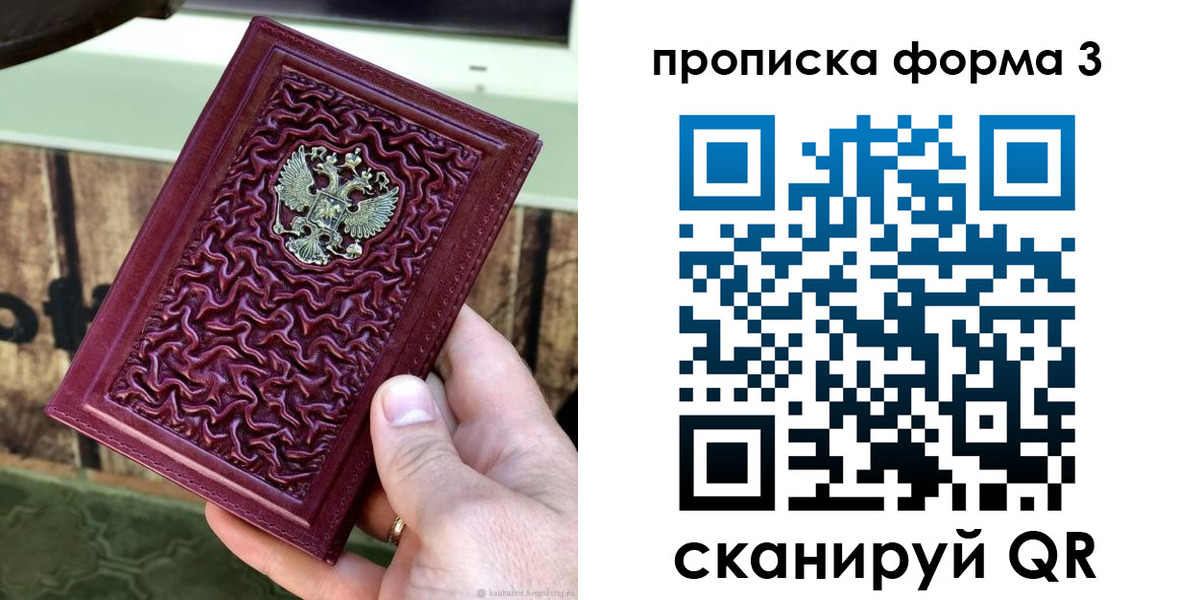 временная регистрация законно в Лобне