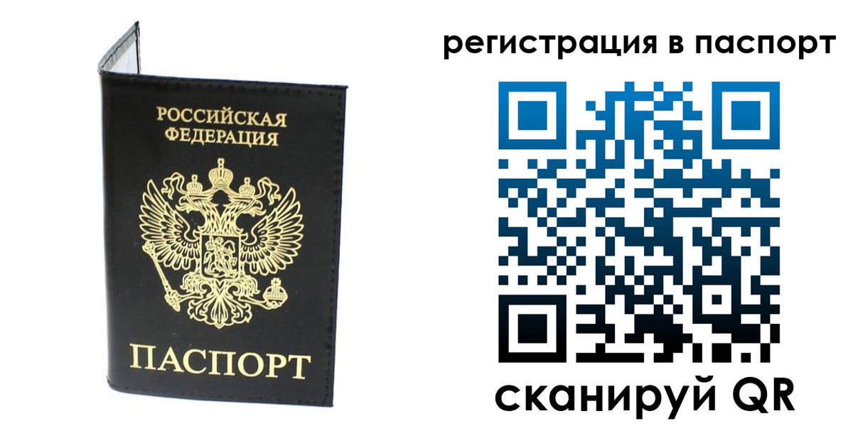 временная регистрация в квартире в Лобне