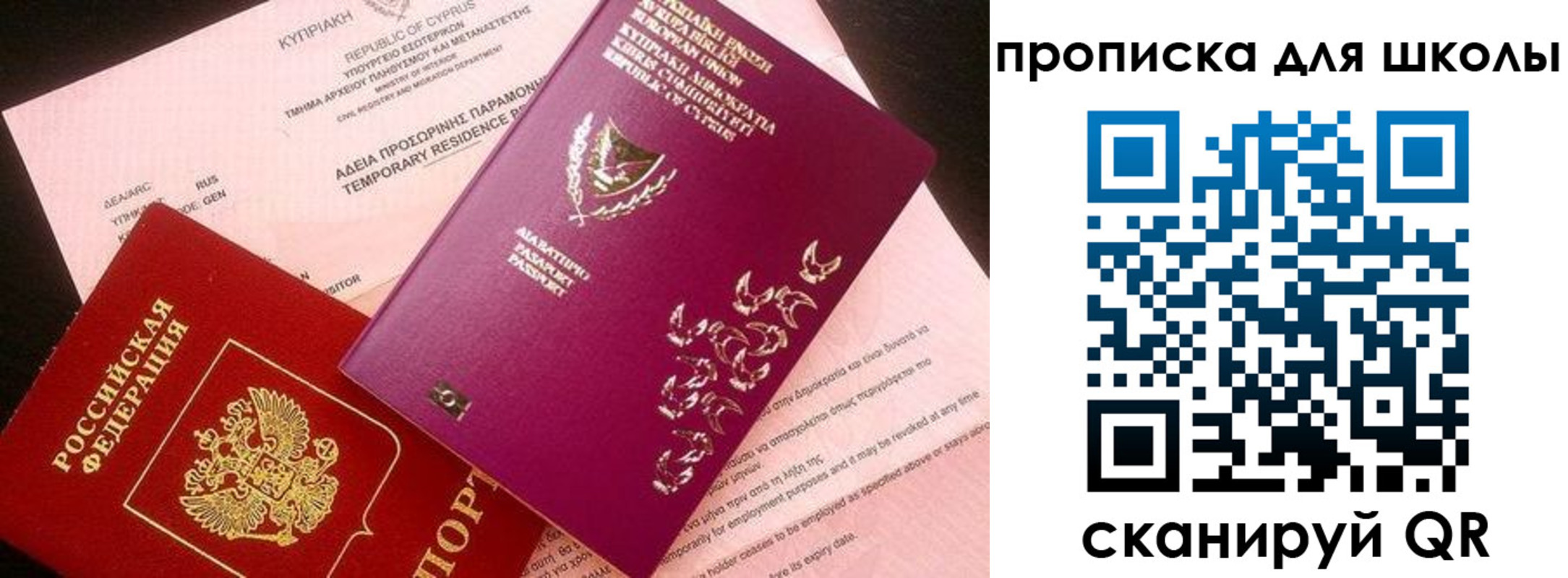 временная регистрация надежно в Лобне
