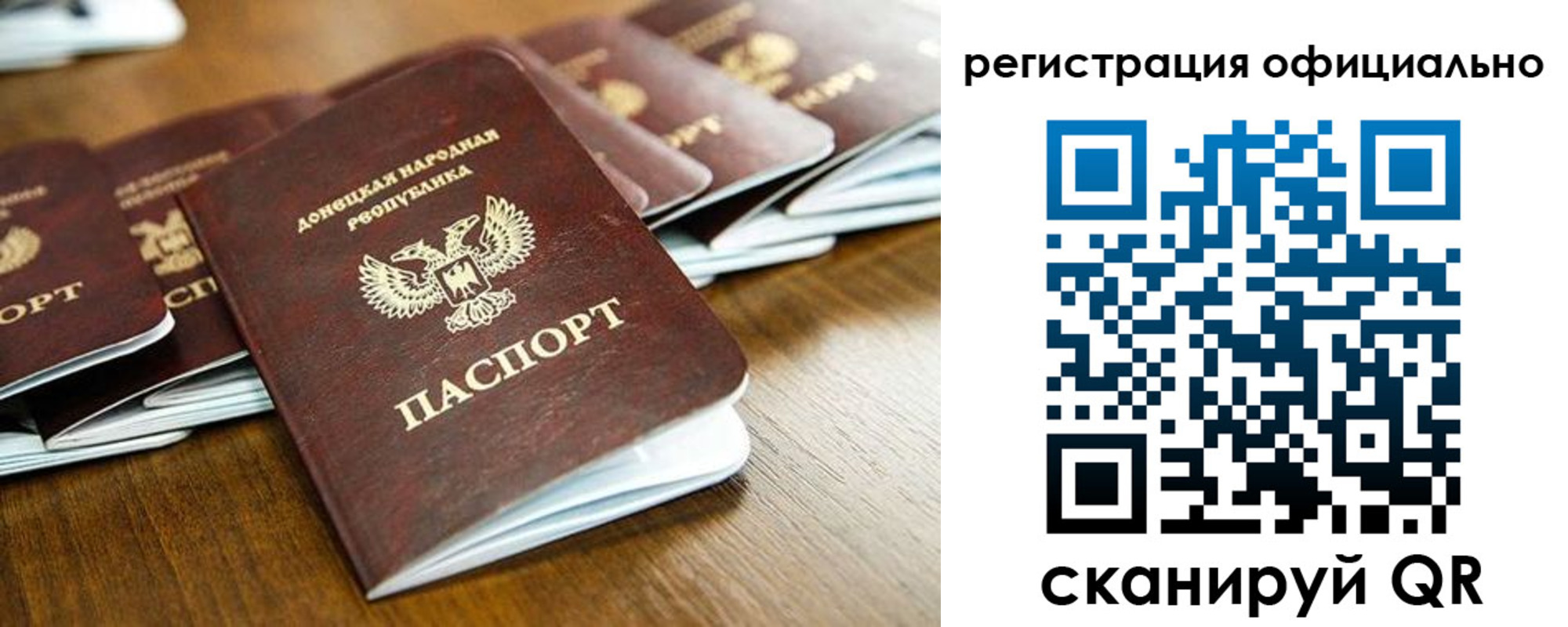 прописка ребенка в Лобне