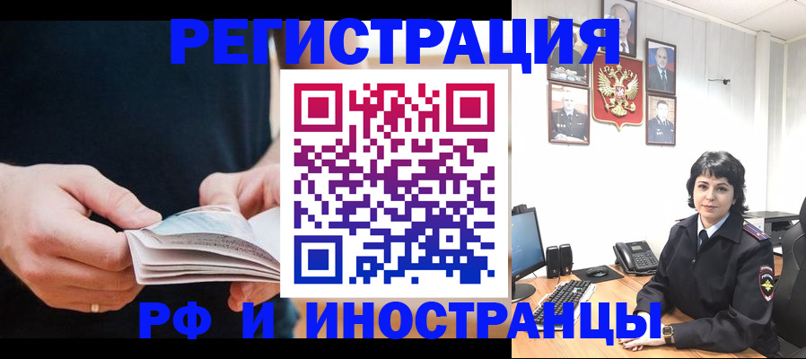 прописка паспорт в Лобне