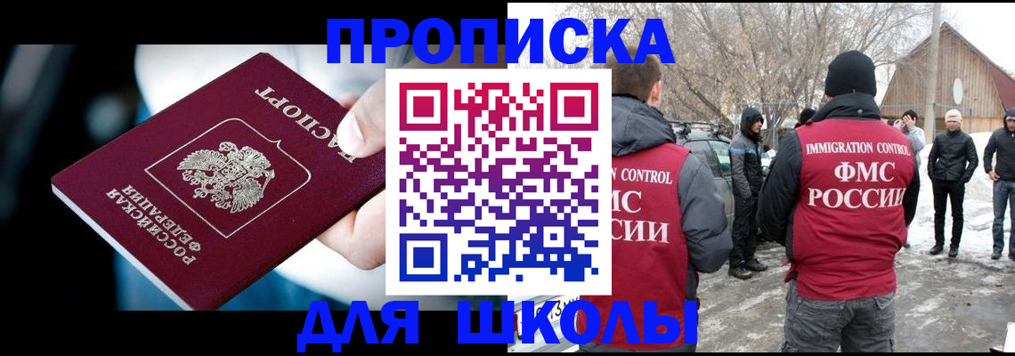 прописка иностранных граждан в Лобне